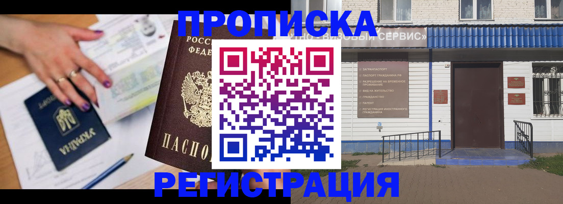 где прописаться в Кисловодске