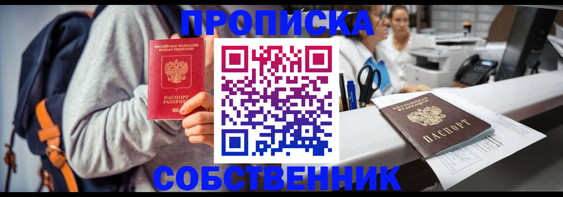 временная регистрация поиск в Кисловодске