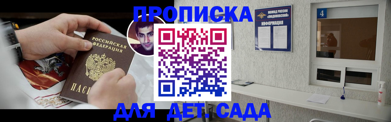 временная регистрация адрес в Кисловодске