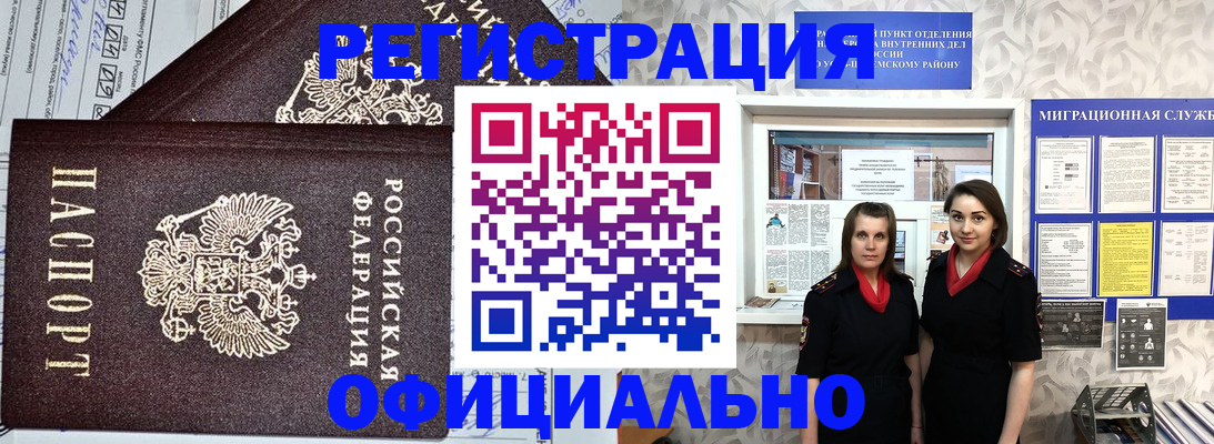 временная регистрация для всех в Кисловодске